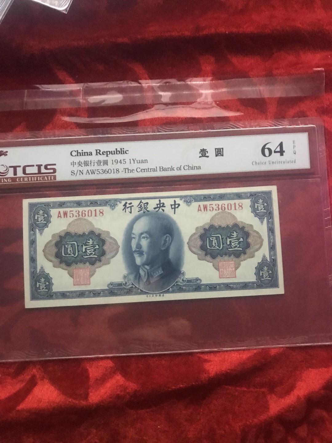 天印评级民国币第561期 号码分数如图