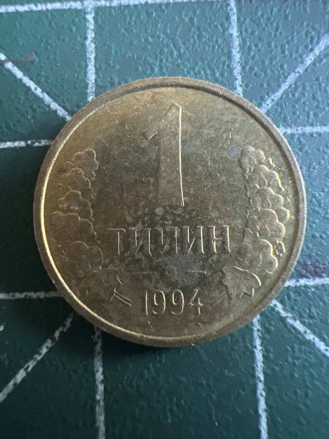 泡泡堂第114期  世界硬币邮票专场（无押金，无佣金，捡漏，全场20包邮，偏远地区除外） 乌兹别克一分