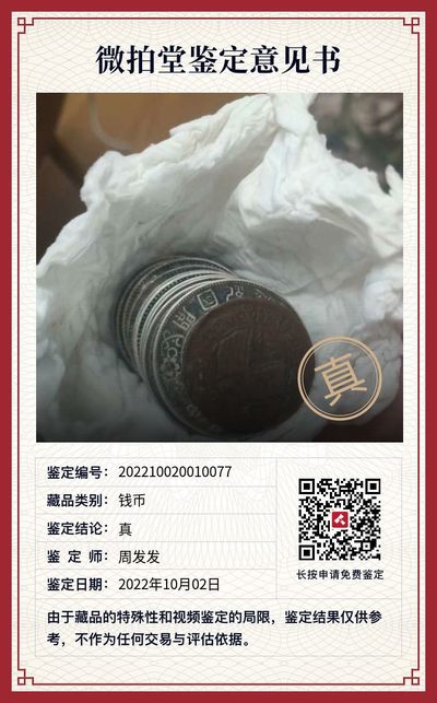 打包出售银元，微拍堂认证过 - 打包出售银元，微拍堂认证过