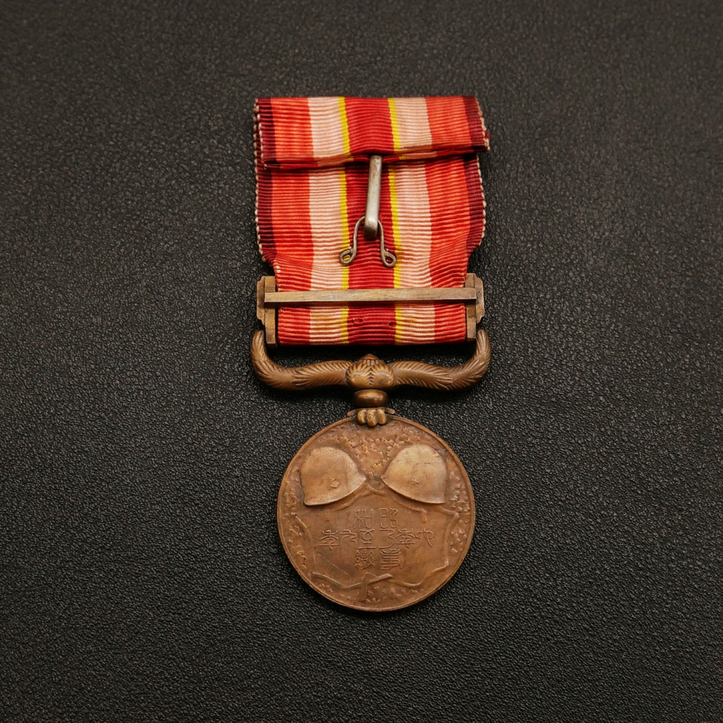 勋章奖章交易所10月15日群拍 勿忘历史珍爱和平—日本918事变从军纪章