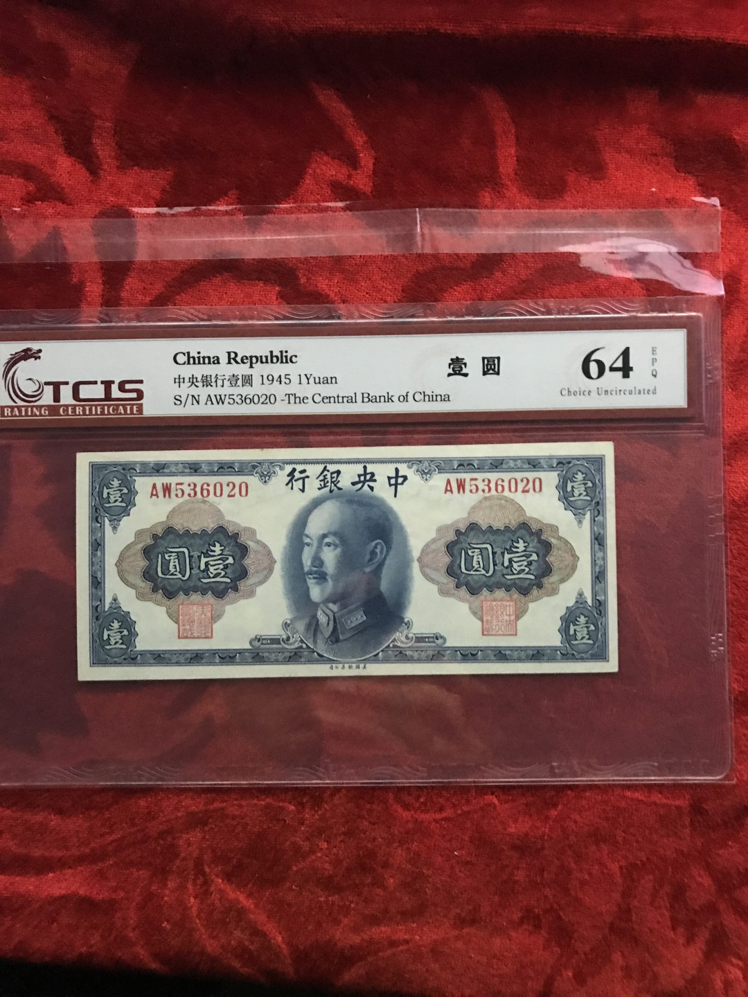 天印评级民国币第561期 号码分数如图