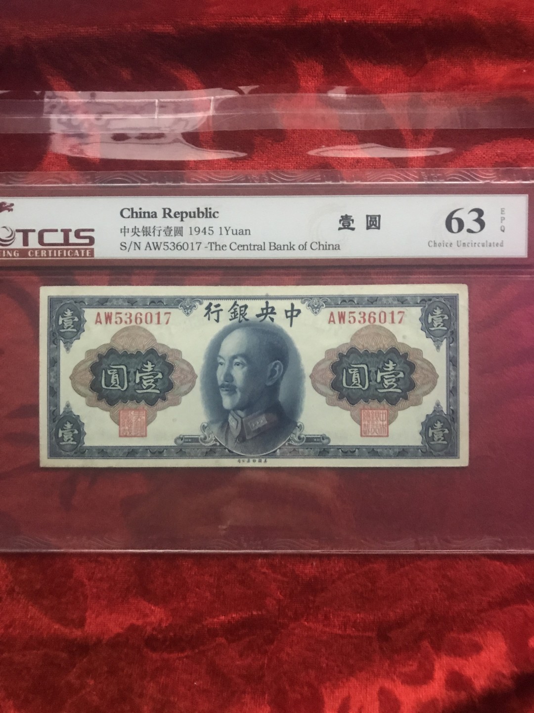 天印评级民国币第561期 号码分数如图