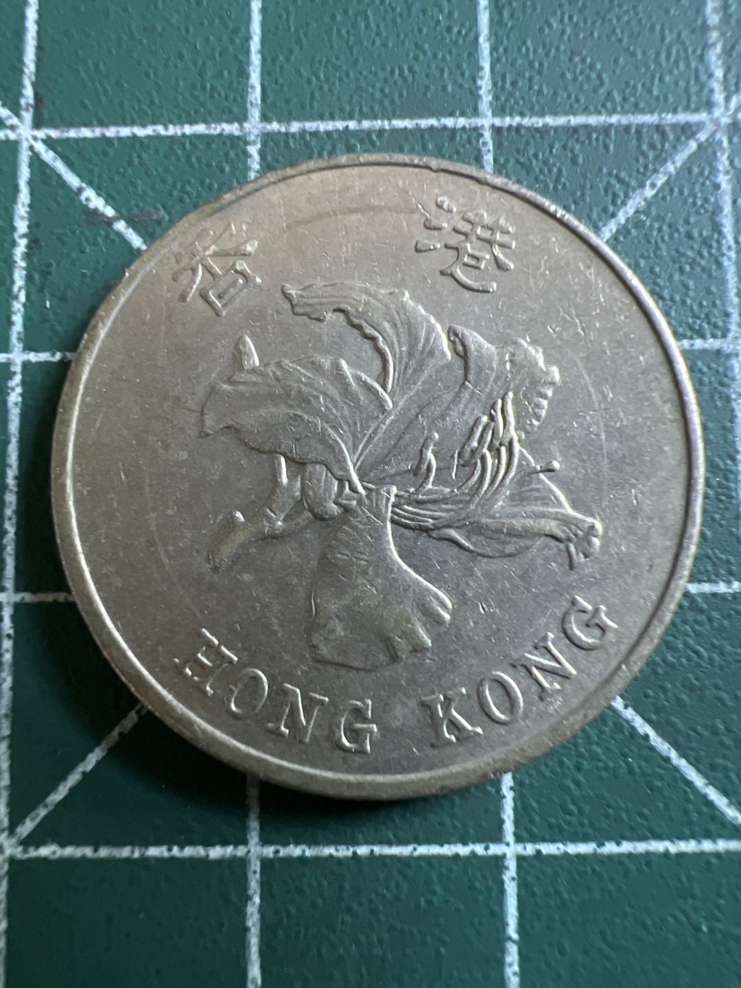 泡泡堂第113期  世界硬币明信片邮票专场（无押金，无佣金，捡漏，全场20包邮，偏远地区除外） 香港一元