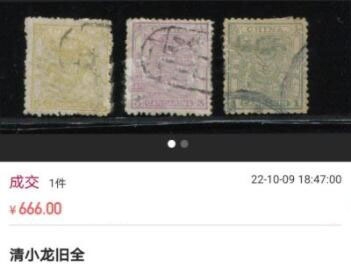 洪涛臻品 精选邮票限时拍卖第五十一期 大清小龙旧全 1分3分5分 ★角完整，无揭薄★这品相算非常好的，参考价见尾图，仅此一套，错过不再有。一百多年的老古董。★信销票★这品相非常不错了，终生保真！