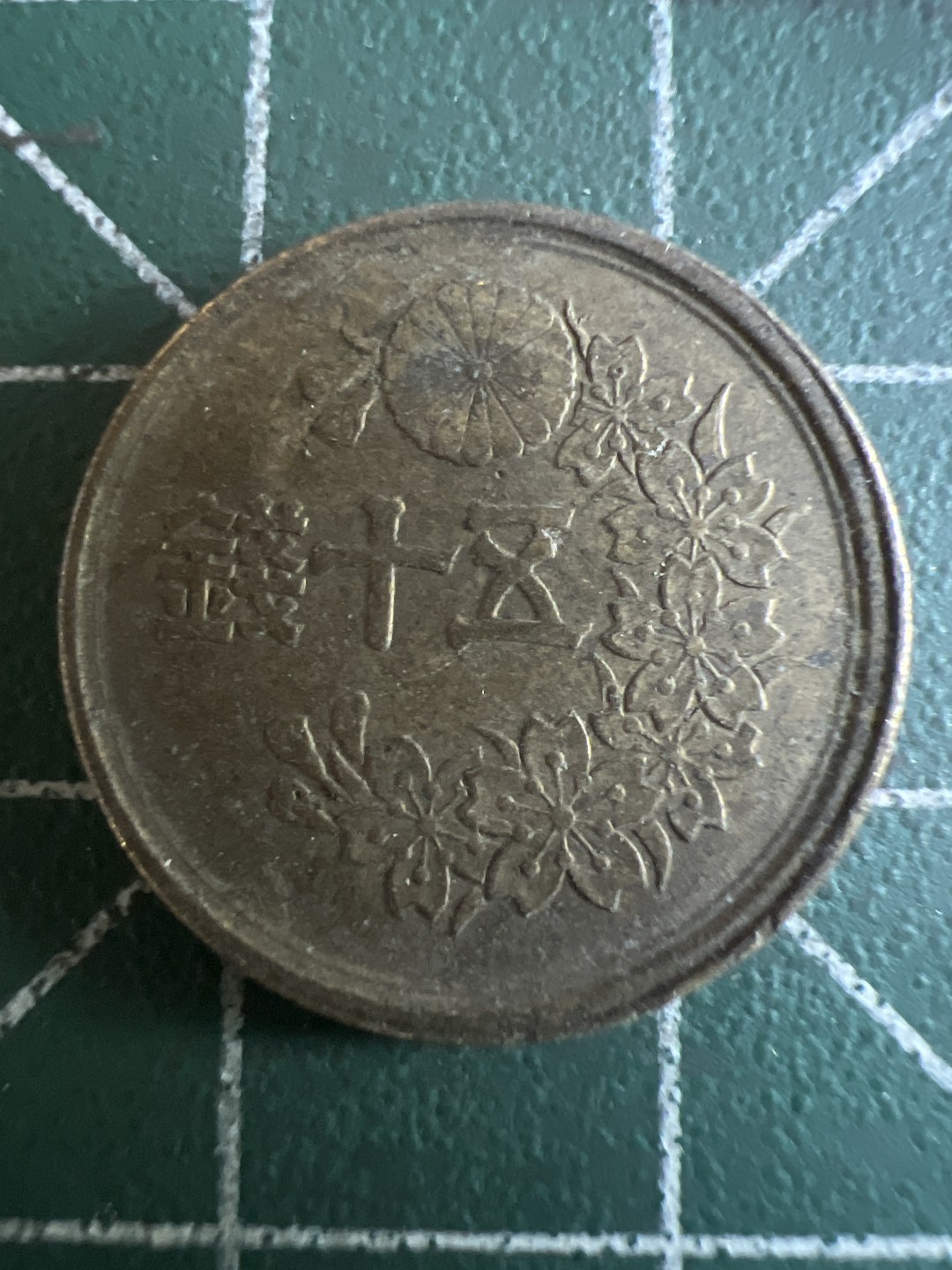 泡泡堂第115期  世界硬币明信片专场（无押金，无佣金，捡漏，全场20包邮，偏远地区除外） 日本五十钱