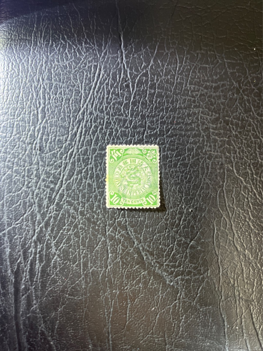 洪涛臻品 精选邮票限时拍卖第五十一期 大清龙票, 绿10分, 发行过两次, 1898年发行的龙票有太极图水印(又分厚纸与薄纸), 1901-1910发行的龙票无水印, 随手取票未验水印(大多即使有水印也不易肉眼看到,部分薄纸龙票可以肉眼看到水印), 买家可以自行研究捡漏！百年老邮票, 难免有瑕疵, 入手文物级邮票的机会！