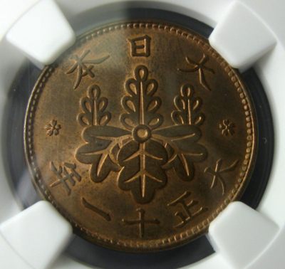 NGC-MS63RB日本铜币,大正十一年1922,一钱,NGC评级R3727hx - NGC-MS63RB日本铜币,大正十一年1922,一钱,NGC评级R3727hx