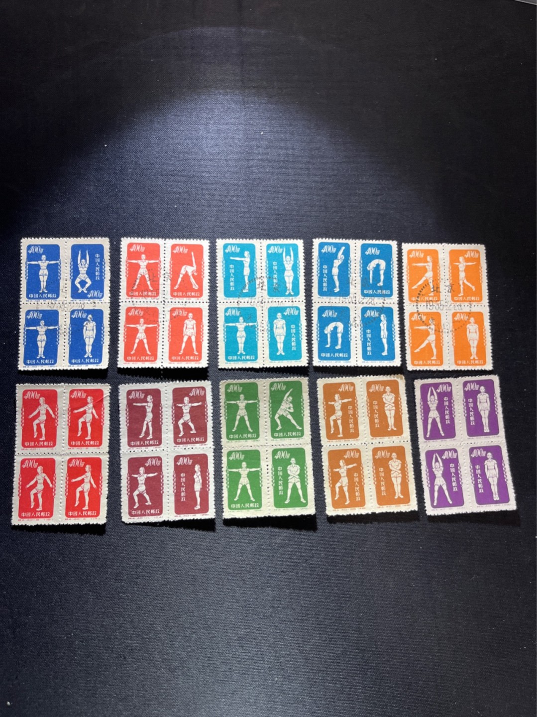 洪涛臻品 精选邮票限时拍卖第五十一期 体操新盖混一套，5枚新，5枚盖，上品
