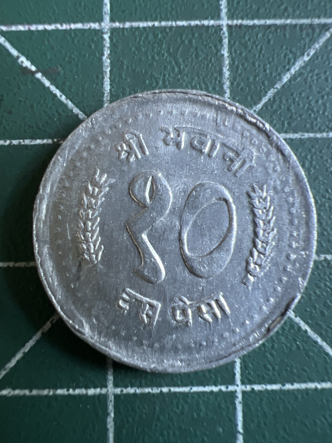 泡泡堂第115期  世界硬币明信片专场（无押金，无佣金，捡漏，全场20包邮，偏远地区除外） 尼泊尔