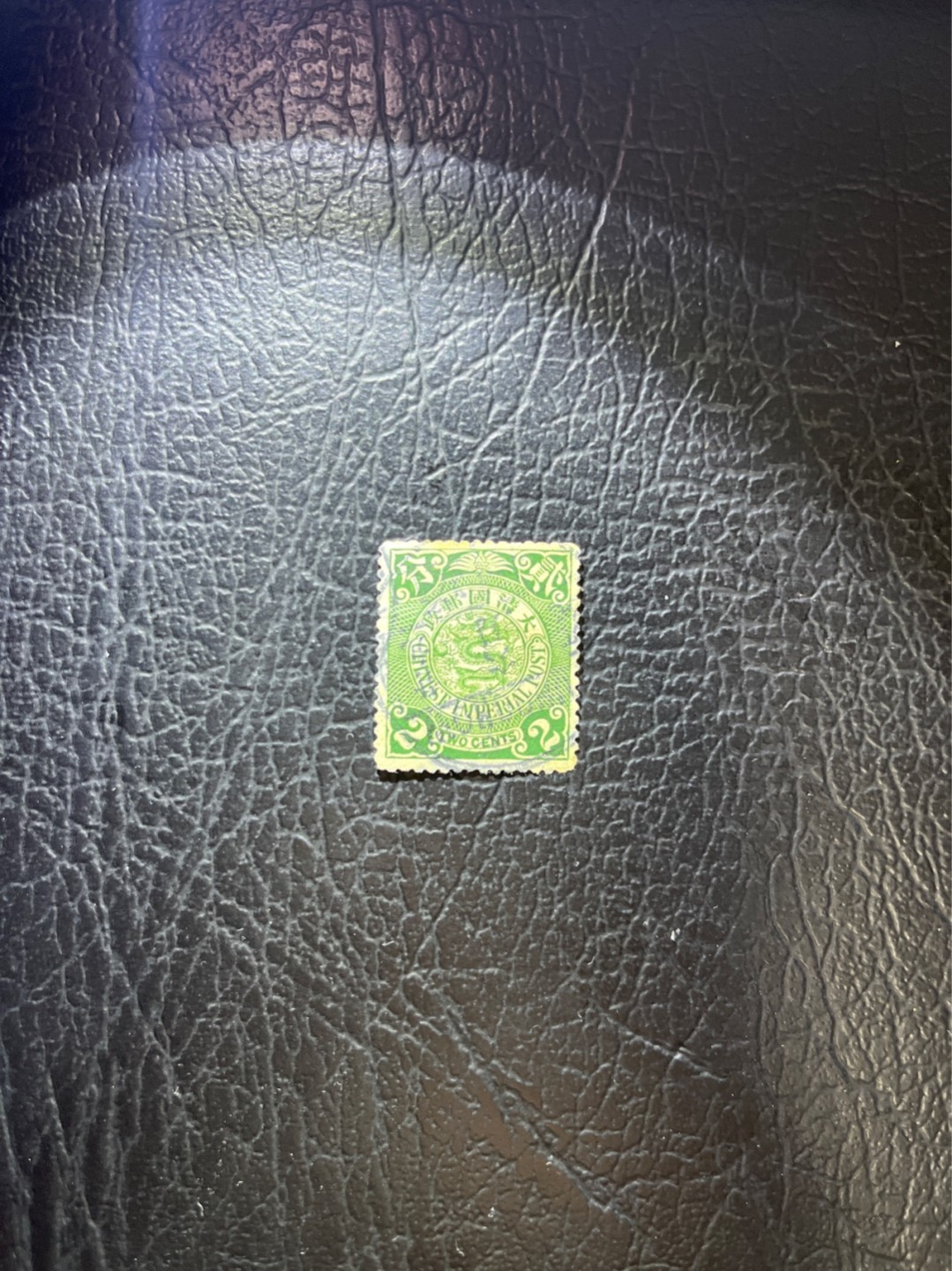 洪涛臻品 精选邮票限时拍卖第五十一期 大清龙票, 全戳，绿2分。百年老邮票, 难免有瑕疵, 入手文物级邮票的机会！