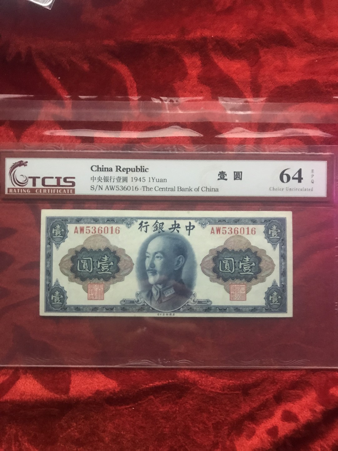 天印评级民国币第561期 号码分数如图