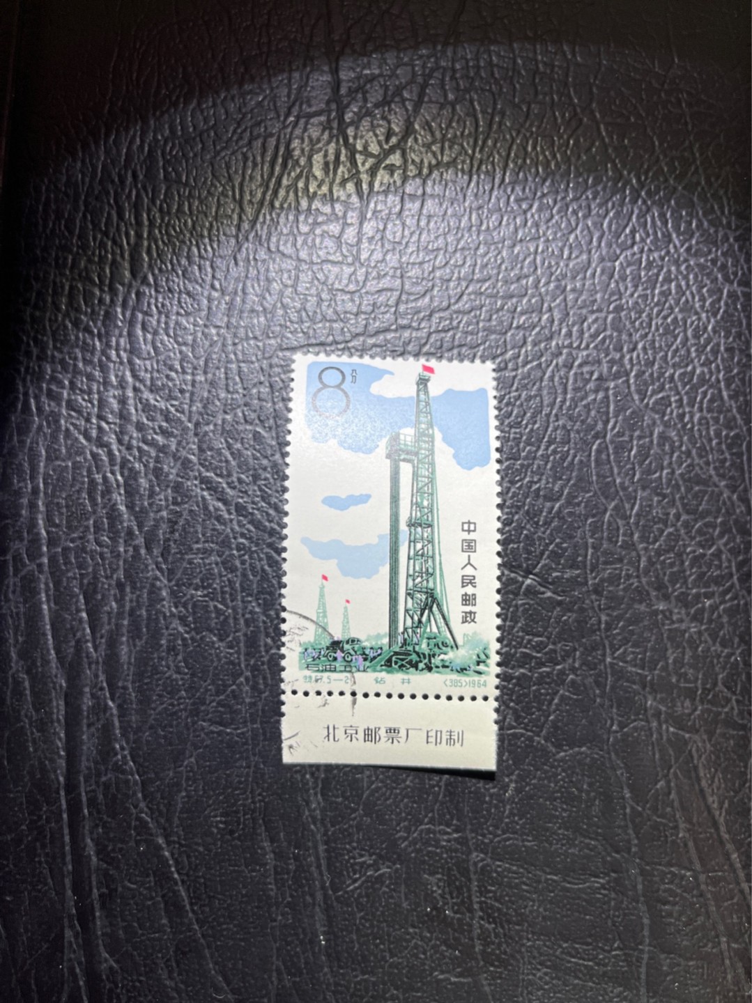 洪涛臻品 精选邮票限时拍卖第五十一期 特67石油 5-2盖销 厂名一枚，三俗稀缺货，版撕全品，非常漂亮。解放初的经典票整版撕开，面艳胶白，票挺洁净，齿孔完美，收藏评级两相宜。老纪特的版票资源十分稀缺难寻，机会来临时必须抓住。（近期成交价见尾图 ）