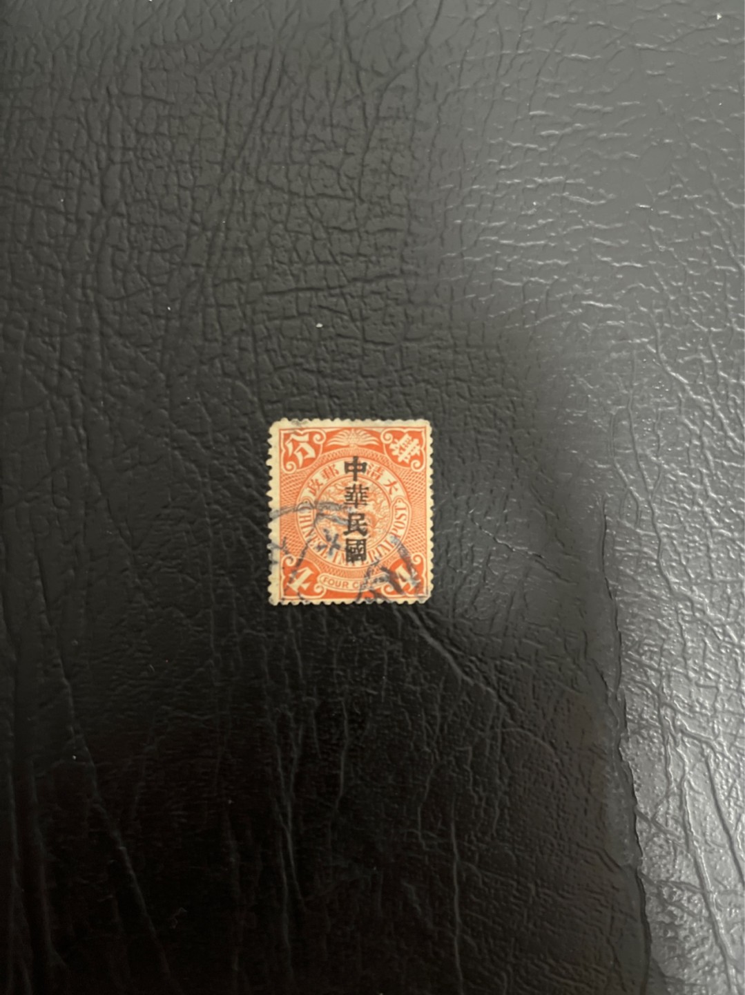 洪涛臻品 精选邮票限时拍卖第五十一期 龙票, 4分, 1912年宋体字加盖，比未加盖的龙票发行量少很多。百年老邮票, 难免有瑕疵, 入手文物级邮票的机会！