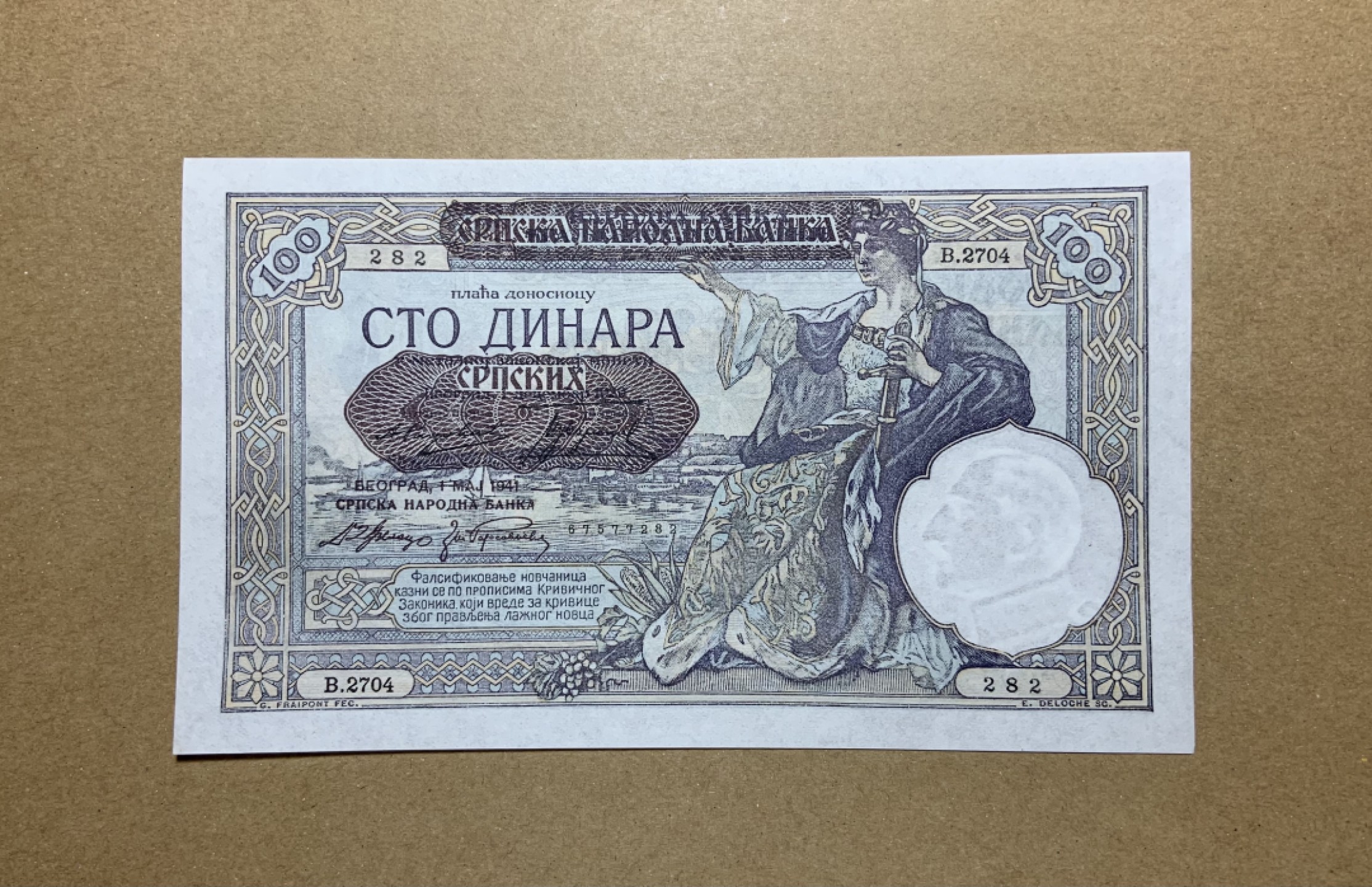 收藏联盟Quantum Auction 第198期拍卖 (已更新) 南斯拉夫1941年100第纳尔 品相全新UNC