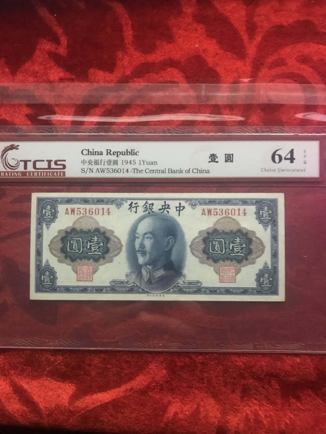 天印评级民国币第561期 号码分数如图