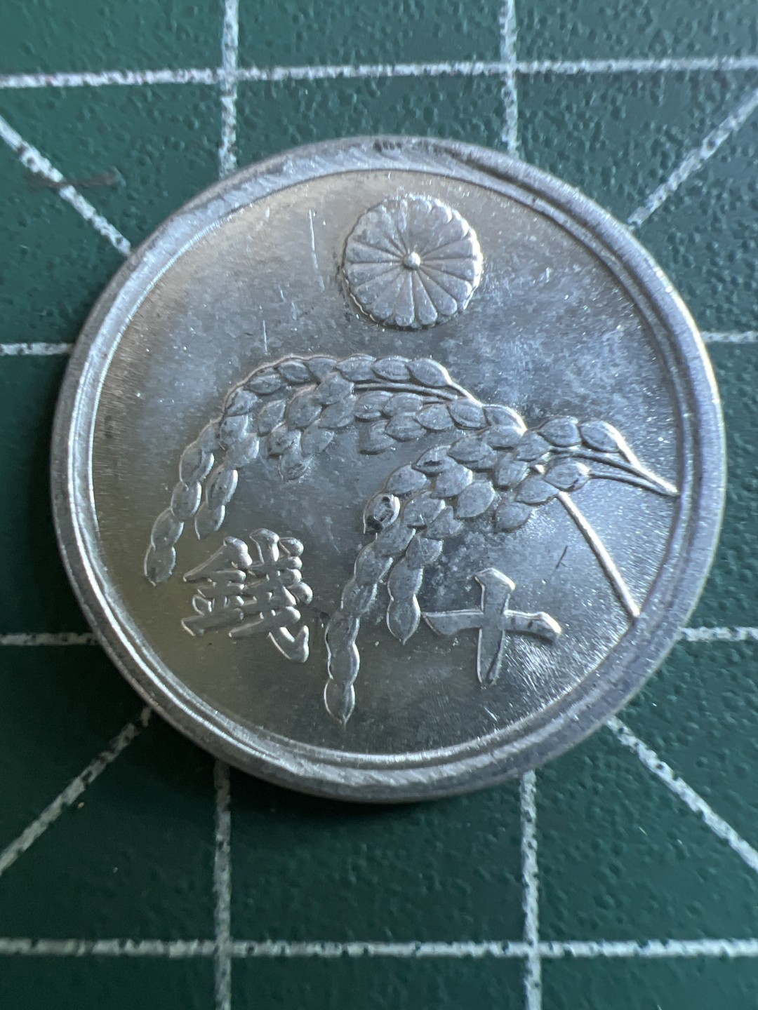 泡泡堂第113期  世界硬币明信片邮票专场（无押金，无佣金，捡漏，全场20包邮，偏远地区除外） 日本好品十钱