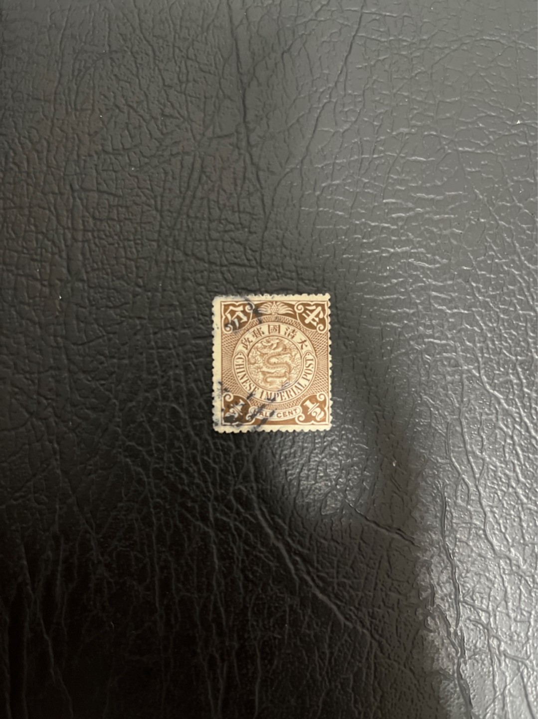 洪涛臻品 精选邮票限时拍卖第五十一期 大清龙票, 半分, 发行过两次, 1898年发行的龙票有太极图水印(又分厚纸与薄纸), 1901-1910发行的龙票无水印, 随手取票未验水印(大多即使有水印也不易肉眼看到,部分薄纸龙票可以肉眼看到水印), 买家可以自行研究捡漏！百年老邮票, 难免有瑕疵, 入手文物级邮票的机会！