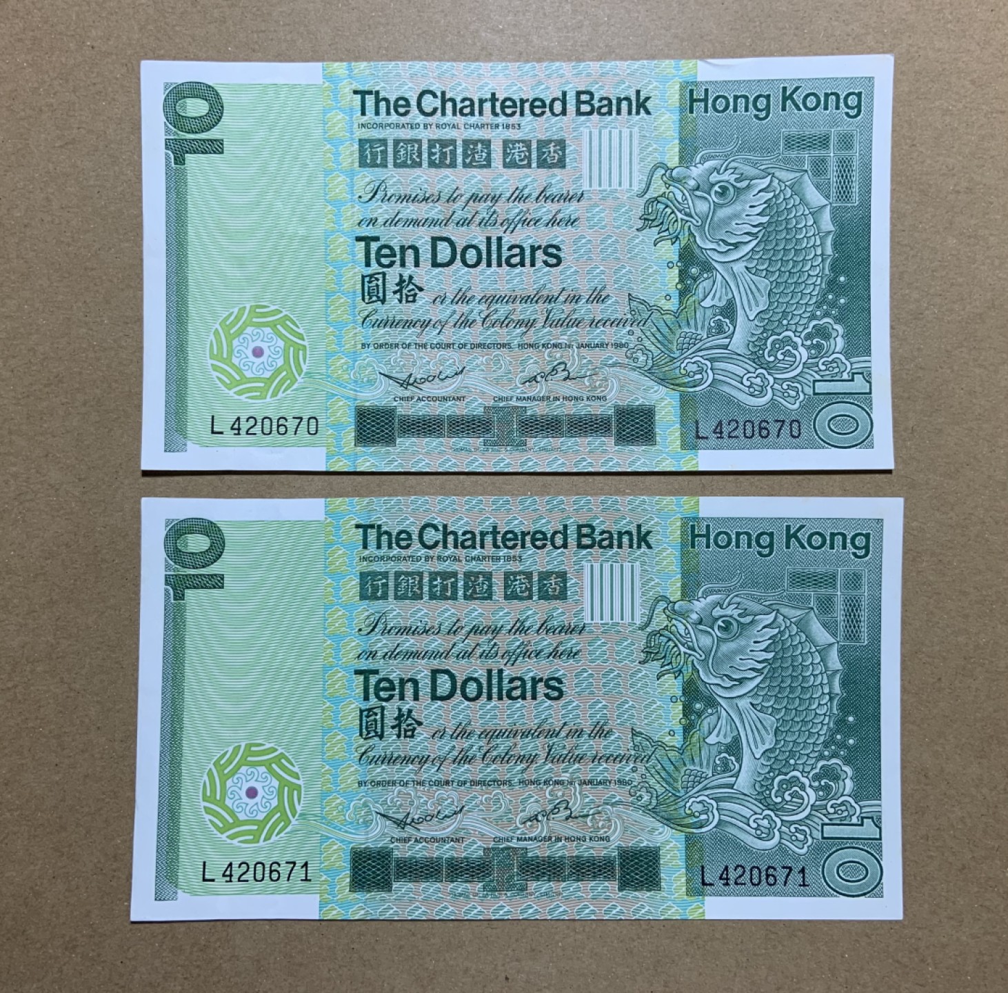 收藏联盟Quantum Auction 第198期拍卖 (已更新) 中国香港渣打银行1980年10元两连号 品相AU 大鲤鱼 早期年份