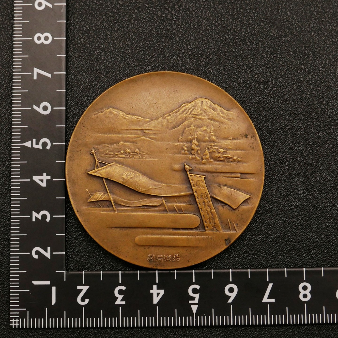 勋章奖章交易所10月15日群拍 日本大楠公600年祭纪念铜章