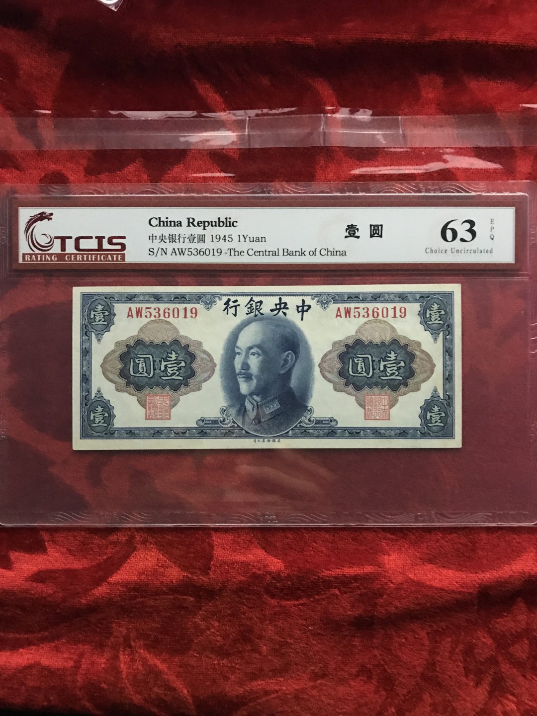 天印评级民国币第561期 号码分数如图