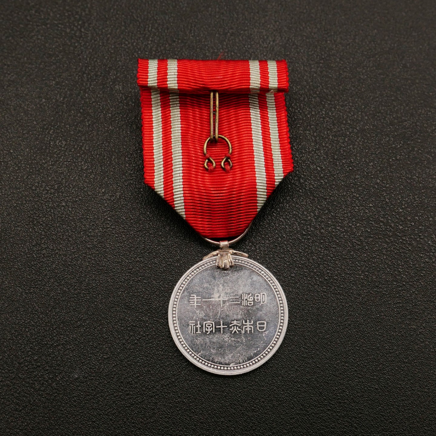 勋章奖章交易所10月15日群拍 日本战后版赤十字奖章