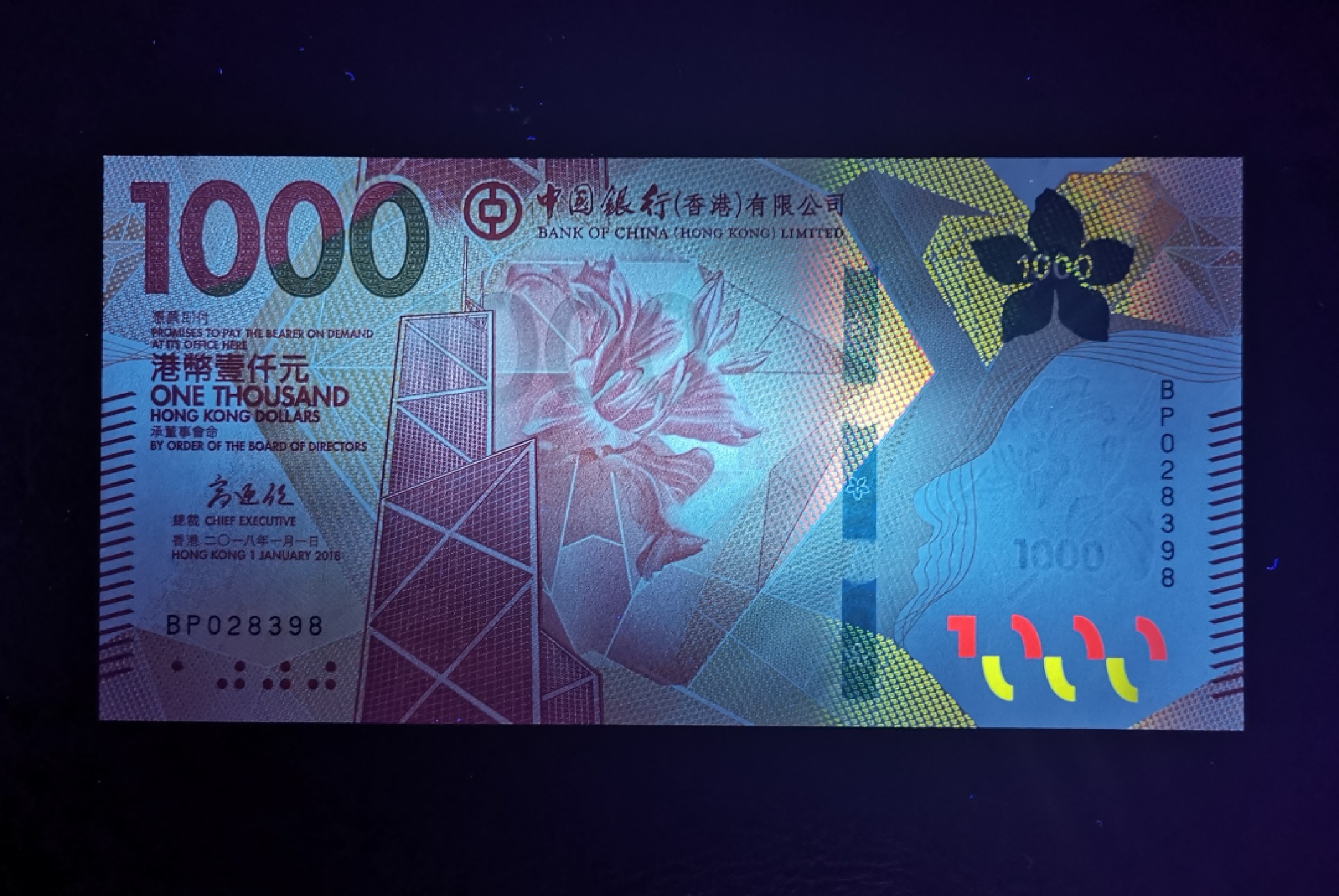 《张总收藏》76期——外币大拍 香港中国银行1000元UNC无47尾8 2018年