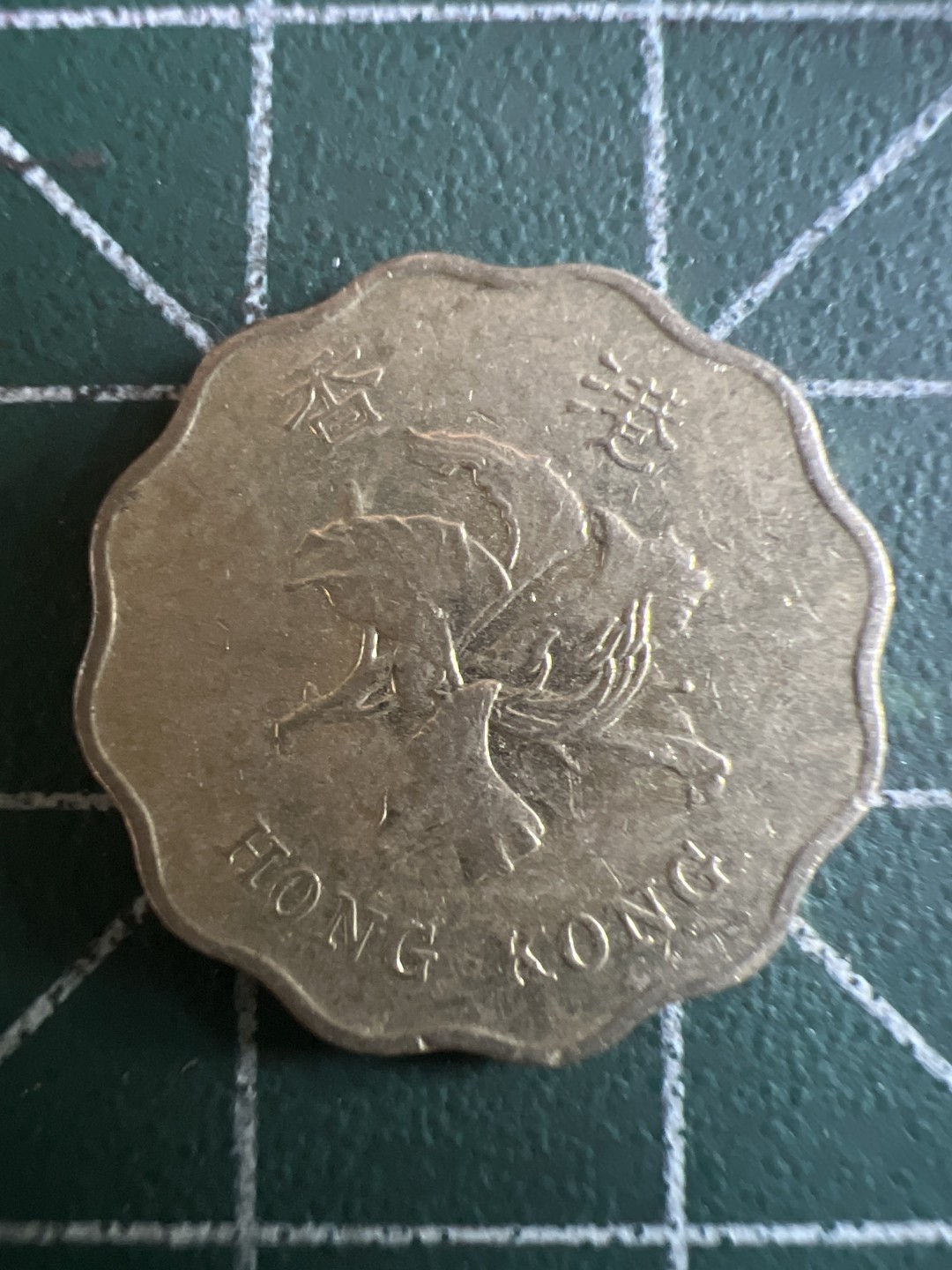 泡泡堂第115期  世界硬币明信片专场（无押金，无佣金，捡漏，全场20包邮，偏远地区除外） 香港2毫