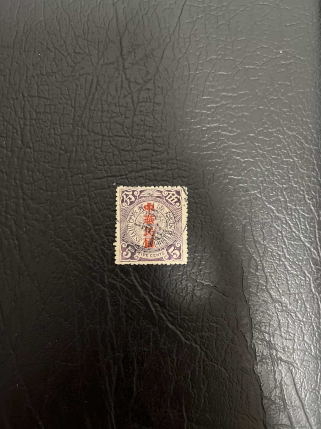 洪涛臻品 精选邮票限时拍卖第五十一期 龙票, 5分, 1912年宋体字加盖，比未加盖的龙票发行量少很多。百年老邮票, 难免有瑕疵, 入手文物级邮票的机会！