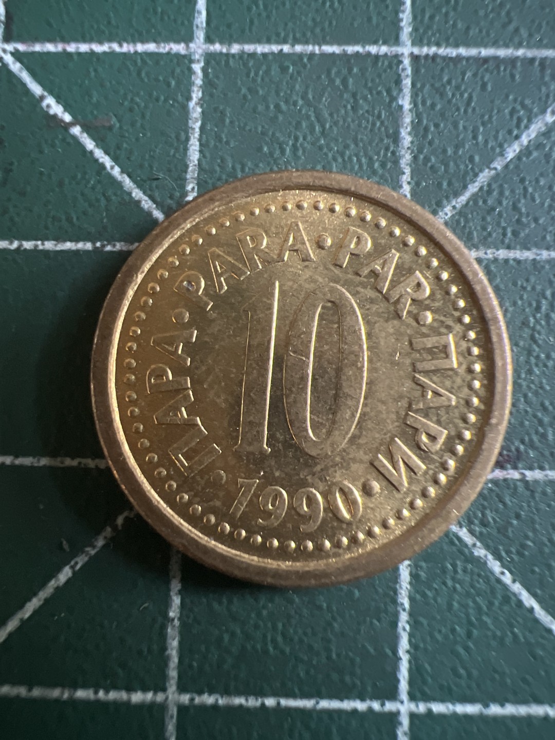 泡泡堂第115期  世界硬币明信片专场（无押金，无佣金，捡漏，全场20包邮，偏远地区除外） 南斯拉夫十分