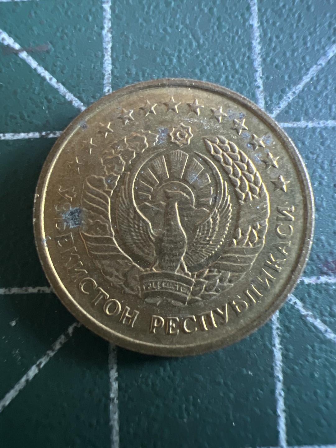 泡泡堂第114期  世界硬币邮票专场（无押金，无佣金，捡漏，全场20包邮，偏远地区除外） 乌兹别克一分