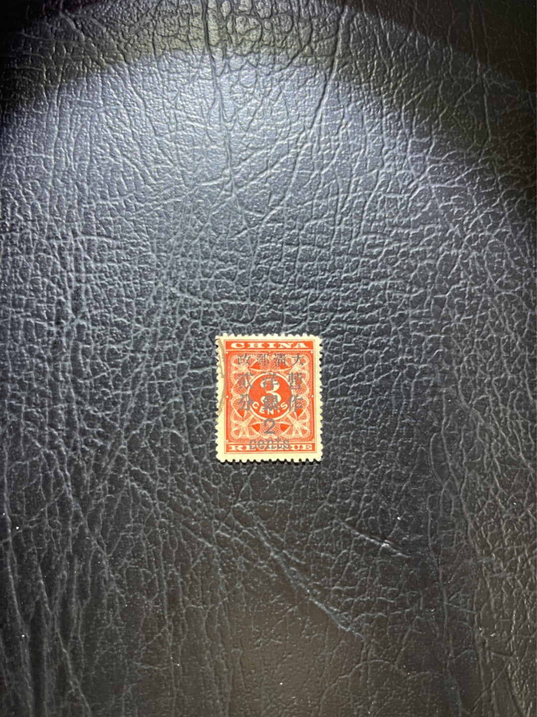 洪涛臻品 精选邮票限时拍卖第五十一期 大清红印花暂做洋银2分  旧一枚，角全无揭薄，有背贴，品相非常好，稀缺货。 参考价见尾图。终生保真，喜欢不要错过