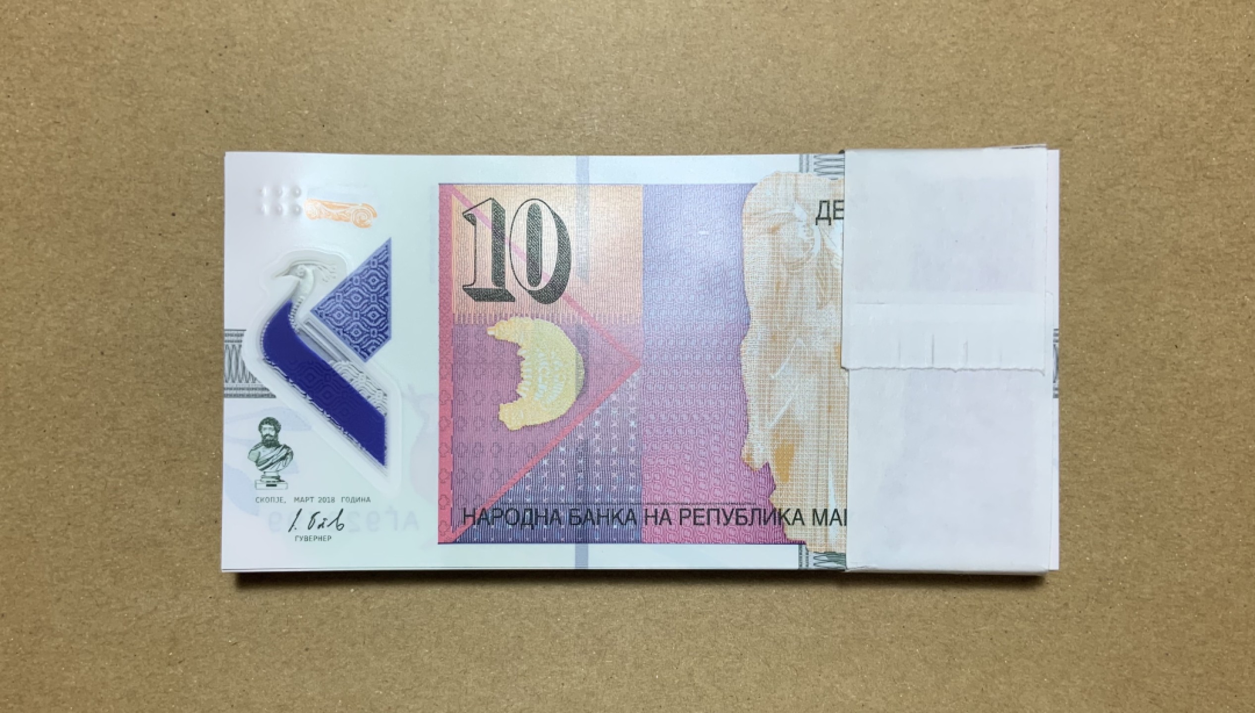 收藏联盟Quantum Auction 第198期拍卖 (已更新) 马其顿2018年10第纳尔99张连号(百连缺最后一张) 品相全新UNC 塑料钞