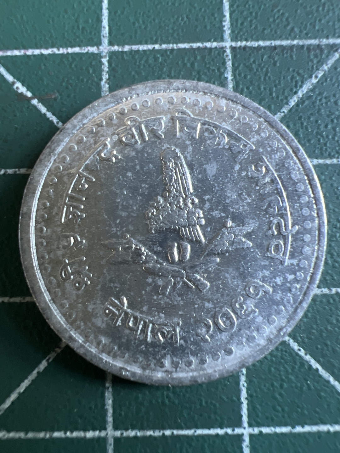 泡泡堂第113期  世界硬币明信片邮票专场（无押金，无佣金，捡漏，全场20包邮，偏远地区除外） 尼泊尔