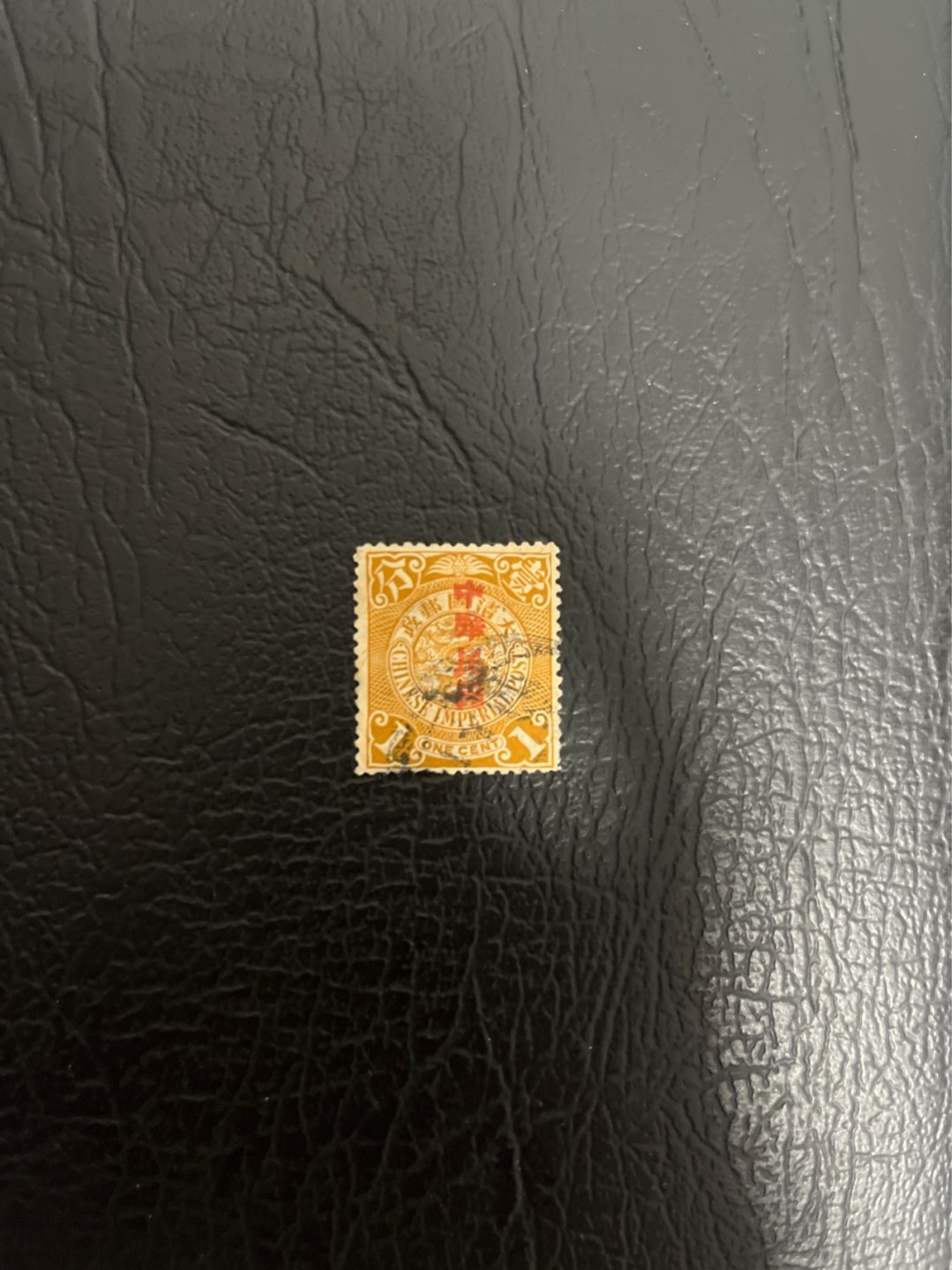 洪涛臻品 精选邮票限时拍卖第五十二期 龙票, 1分, 1912年宋体字加盖, 比未加盖的龙票发行量少很多。百年老邮票, 难免有瑕疵, 入手文物级邮票的机会！