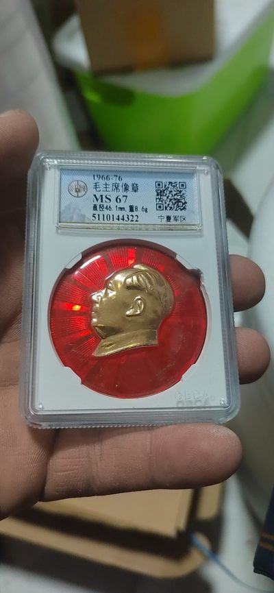 11月18日拍场 - 🌹 🌹部队章 🌹 🌹 公博评级毛主席像章—部队章，宁夏军区