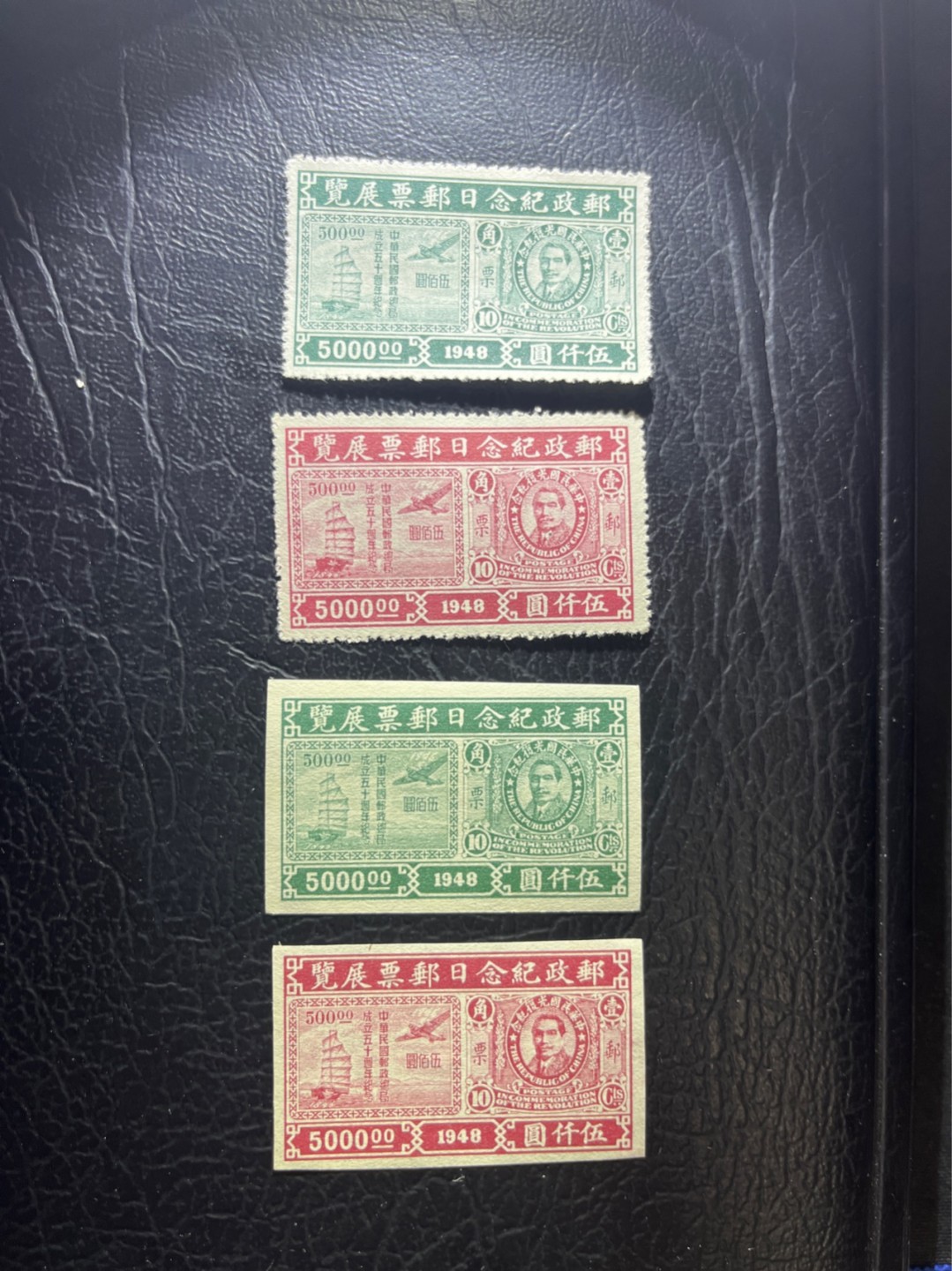 洪涛臻品 精选邮票限时拍卖第五十二期 民国 邮政纪念日(南京邮票展览)邮票，上上品，有齿2全 + 无齿2全 ！最早的邮展邮票，最早的邮展无齿票！当初发行量只有50万套。74年前的东西，已经很难找全，如此好品相更难得！