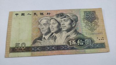 开心收藏拍卖 - 非常漂亮的9050一张，号码23950952