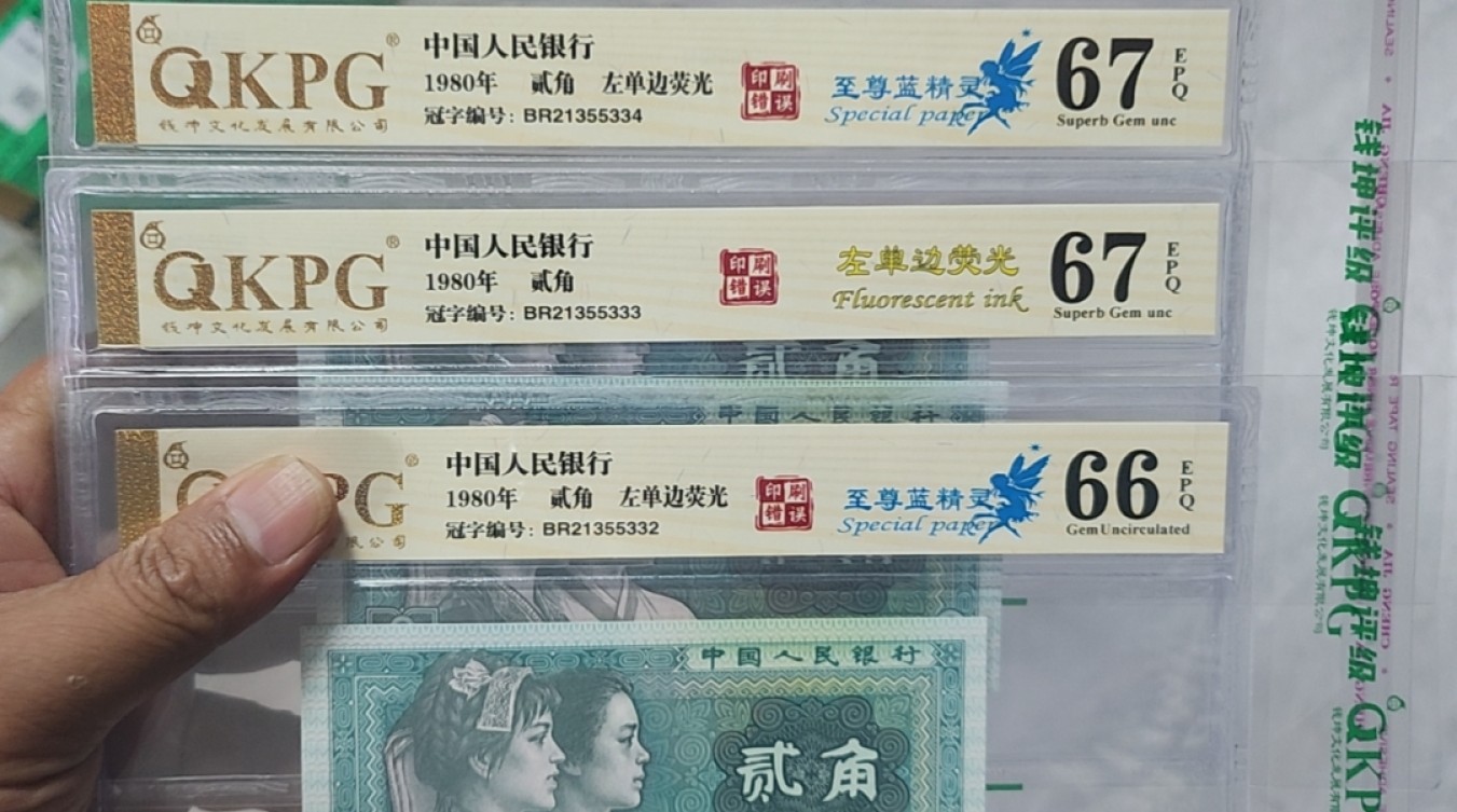 8002币王至尊蓝精灵，左单边荧光，全程无47单张价588元，带7售价488带4售价388，最蓝光纸张，超过市面上所有的蓝纸张