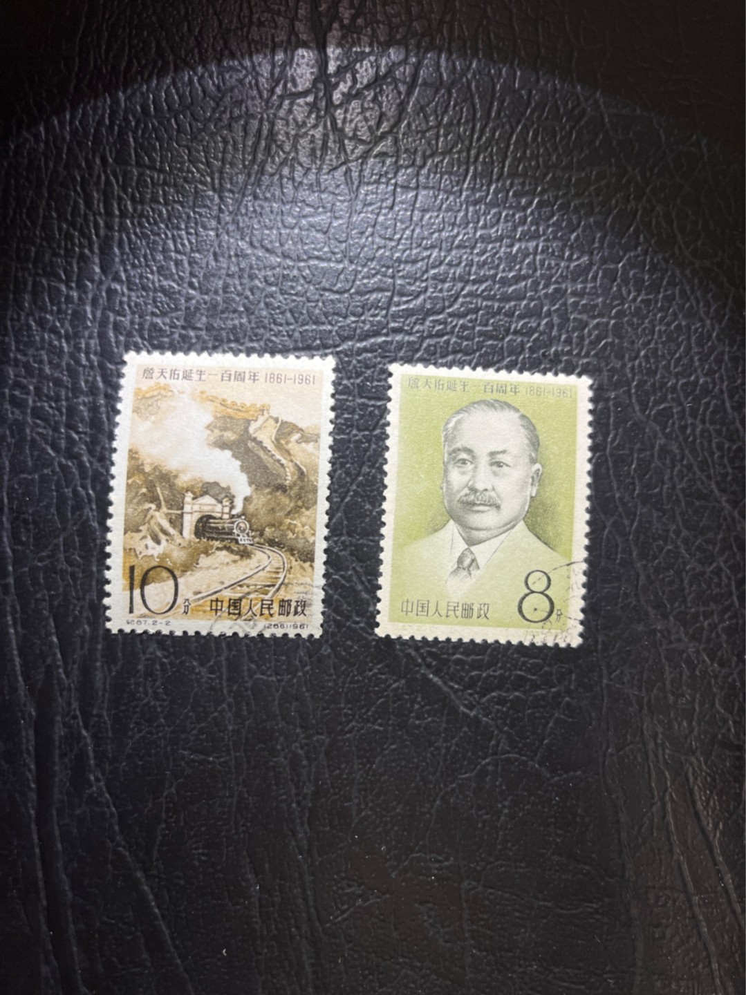 洪涛臻品 精选邮票限时拍卖第五十二期 纪87詹天佑 盖销上品  2-1无胶