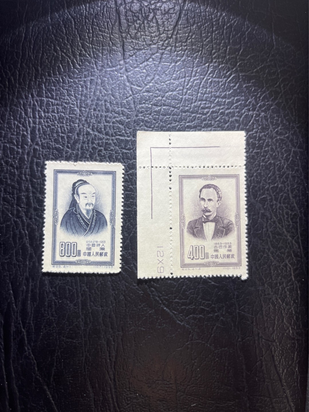 洪涛臻品 精选邮票限时拍卖第五十二期 纪25古代文学家  4-1  4-4全品 2枚，数字边，稀缺注意捡漏