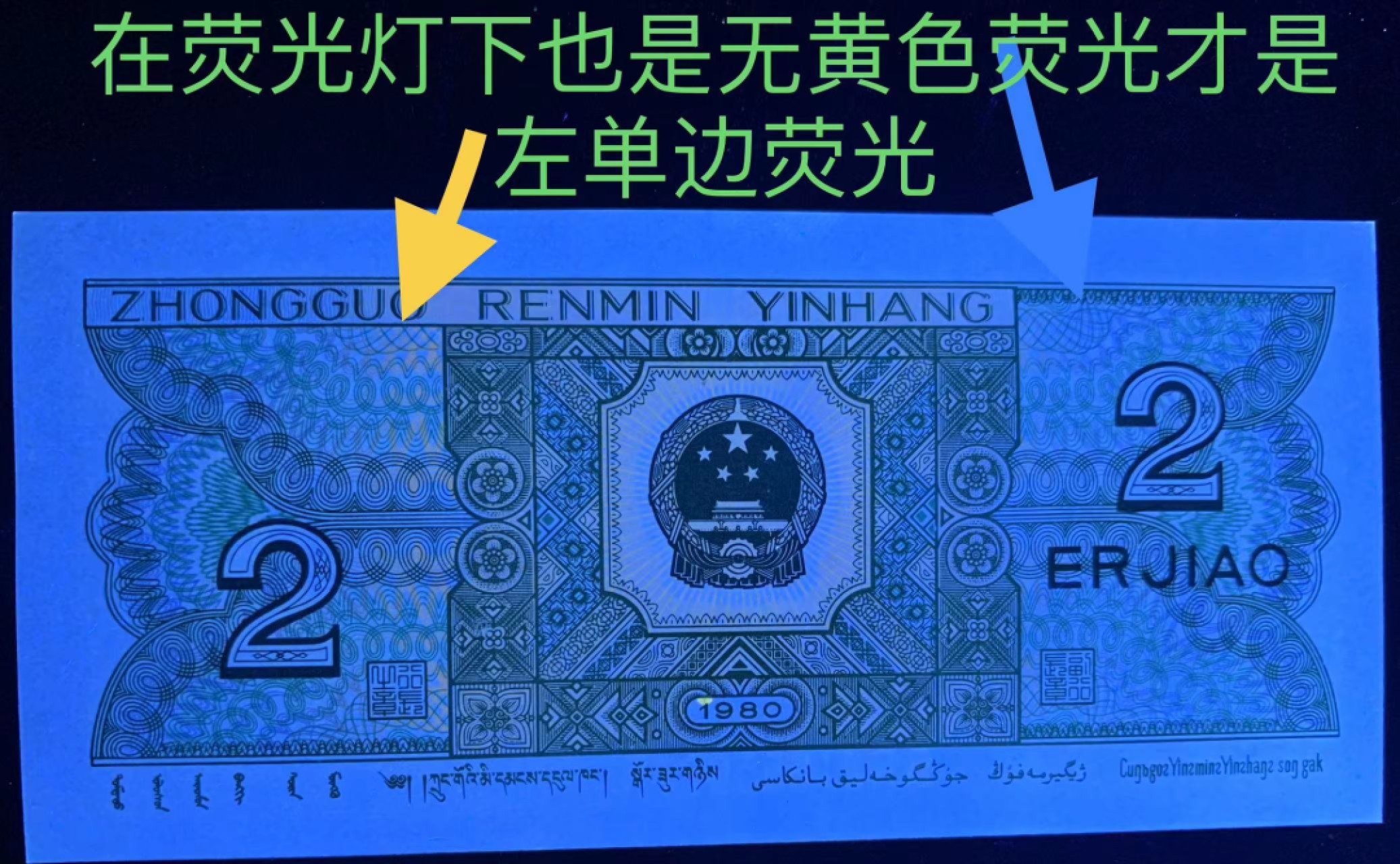 8002币王至尊蓝精灵，左单边荧光，全程无47单张价588元，带7售价488带4售价388，最蓝光纸张，超过市面上所有的蓝纸张
