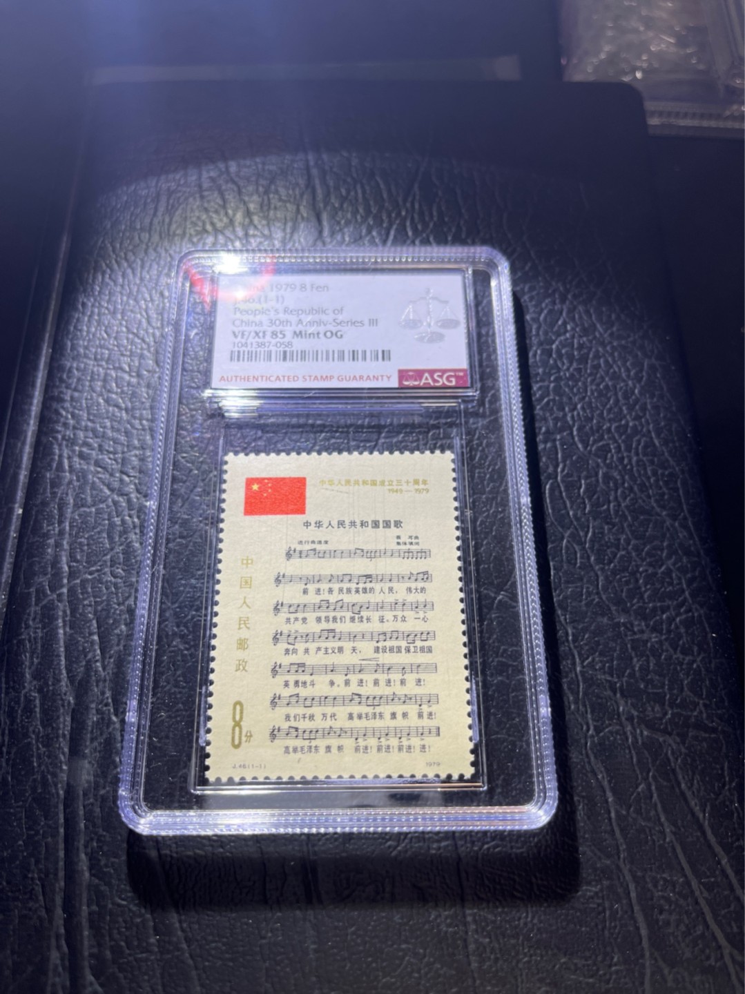 洪涛臻品 精选邮票限时拍卖第五十一期 ★稍后补图★J46 国歌 ASG85分OG 经典热门票，中盒，版撕绝中绝送评，面艳背白，状态一流。最严格时期出分，可以砸壳搏95高分，人气小票✦爱不释手✦超高性价比，目前ASG评级处于初级阶段，注意趁早下手囤精品货，未来一定有意想不到的收获
