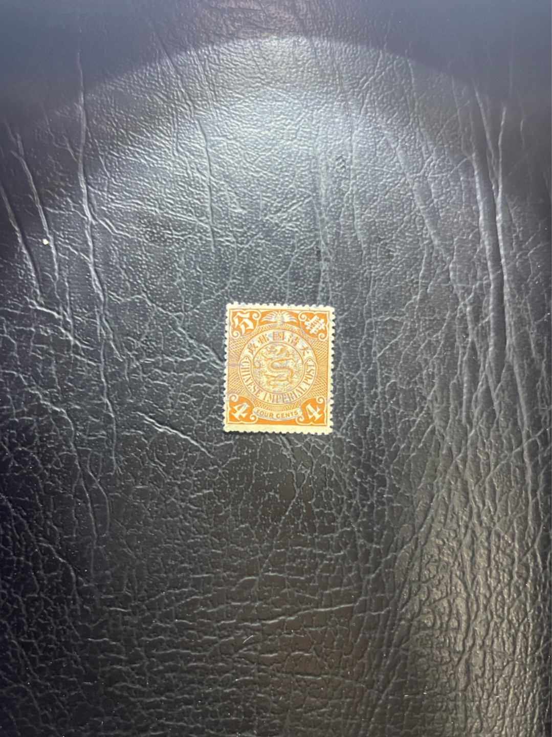 洪涛臻品 精选邮票限时拍卖第五十二期 大清龙票, 4分, 发行过两次, 1898年发行的龙票有太极图水印(又分厚纸与薄纸), 1901-1910发行的龙票无水印, 随手取票未验水印(大多即使有水印也不易肉眼看到,部分薄纸龙票可以肉眼看到水印), 买家可以自行研究捡漏！百年老邮票, 难免有瑕疵, 入手文物级邮票的机会！