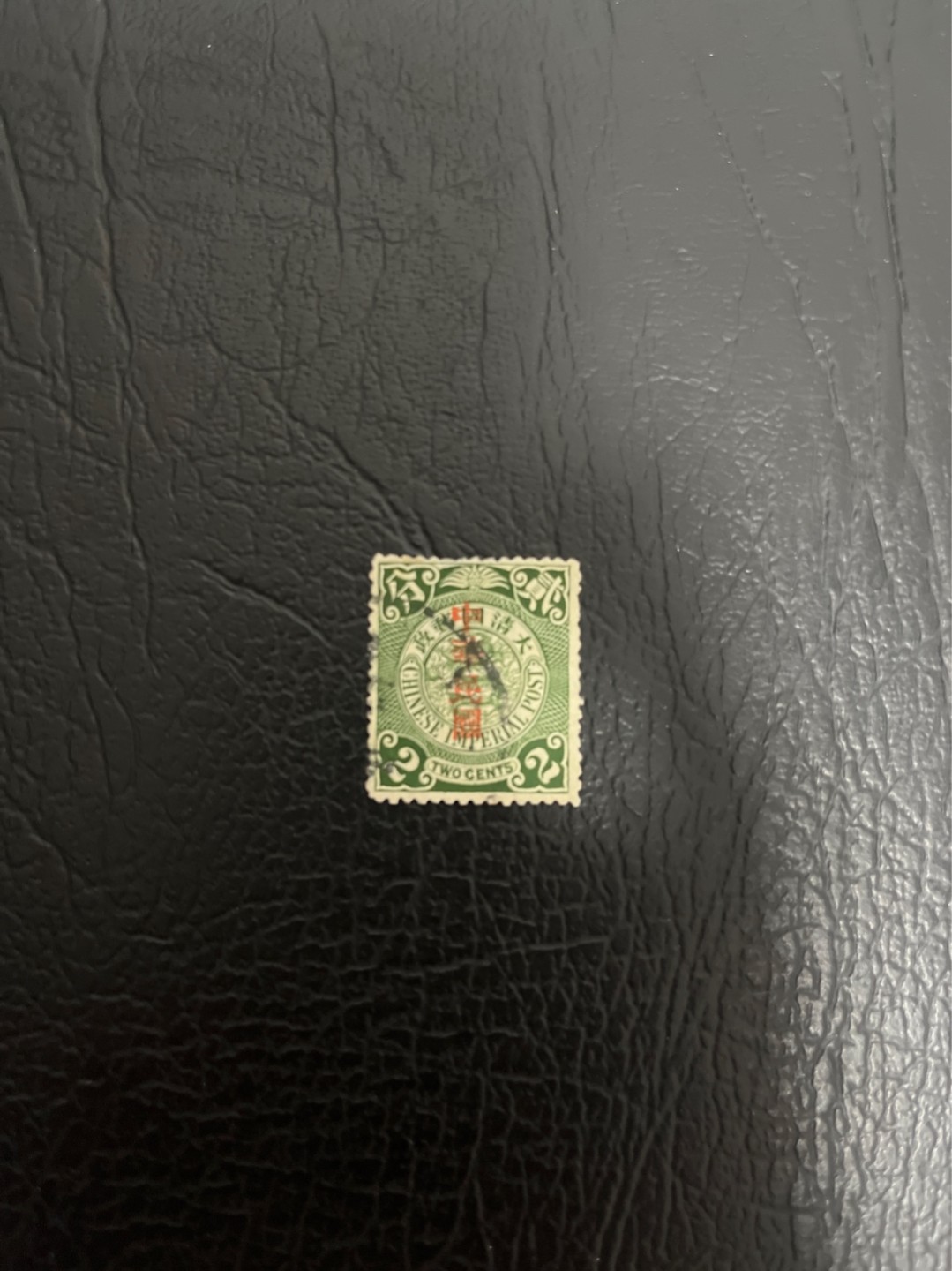 洪涛臻品 精选邮票限时拍卖第五十二期 龙票, 2分, 1912年宋体字加盖, 比未加盖的龙票发行量少很多。百年老邮票, 难免有瑕疵, 入手文物级邮票的机会！