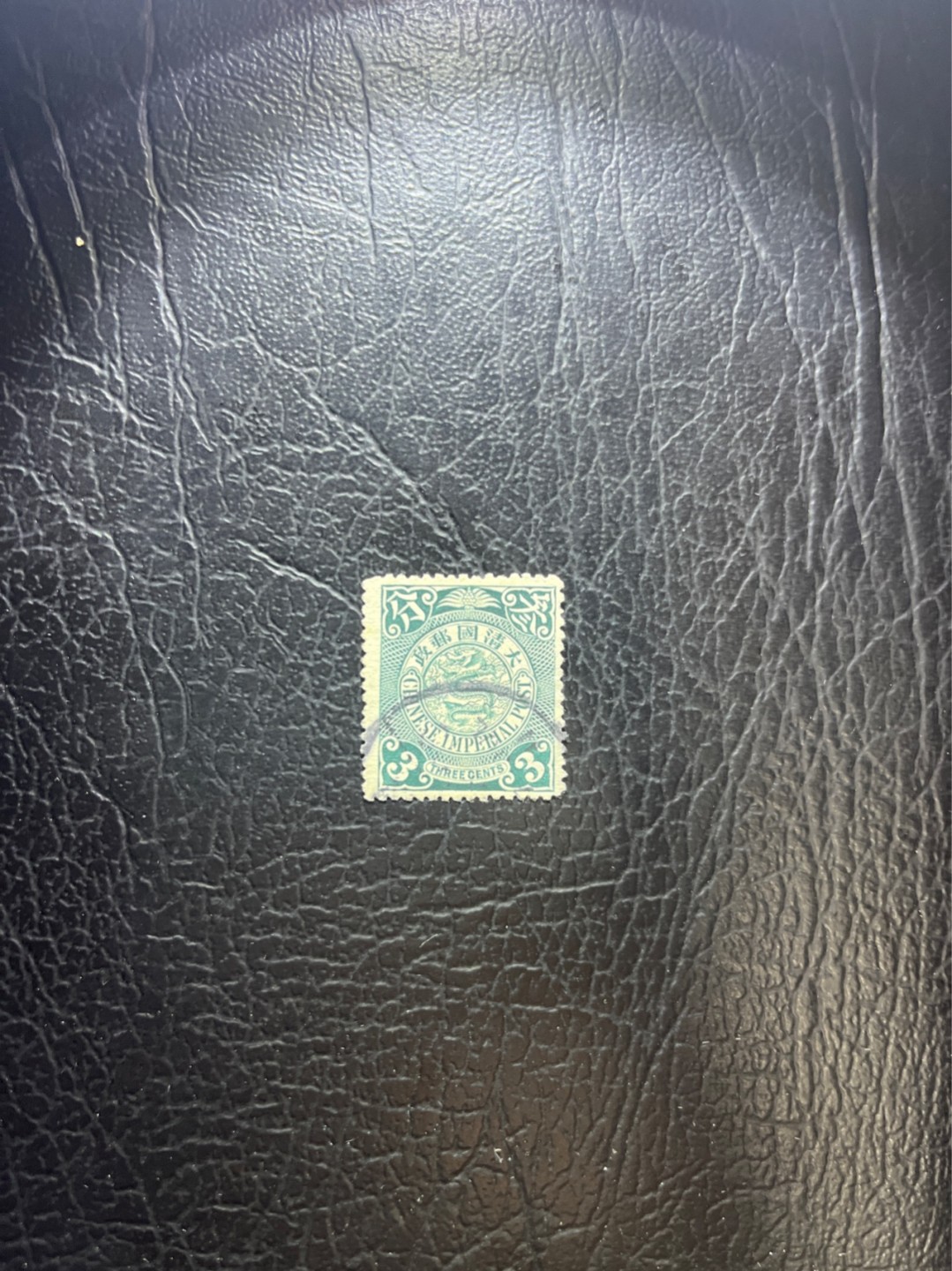 洪涛臻品 精选邮票限时拍卖第五十二期 大清龙票, 3分。百年老邮票, 难免有瑕疵, 入手文物级邮票的机会！