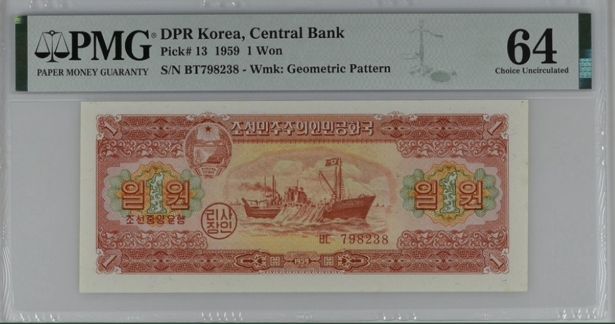 收藏联盟Quantum Auction 第198期拍卖 (已更新) 朝鲜1959年1元 PMG64