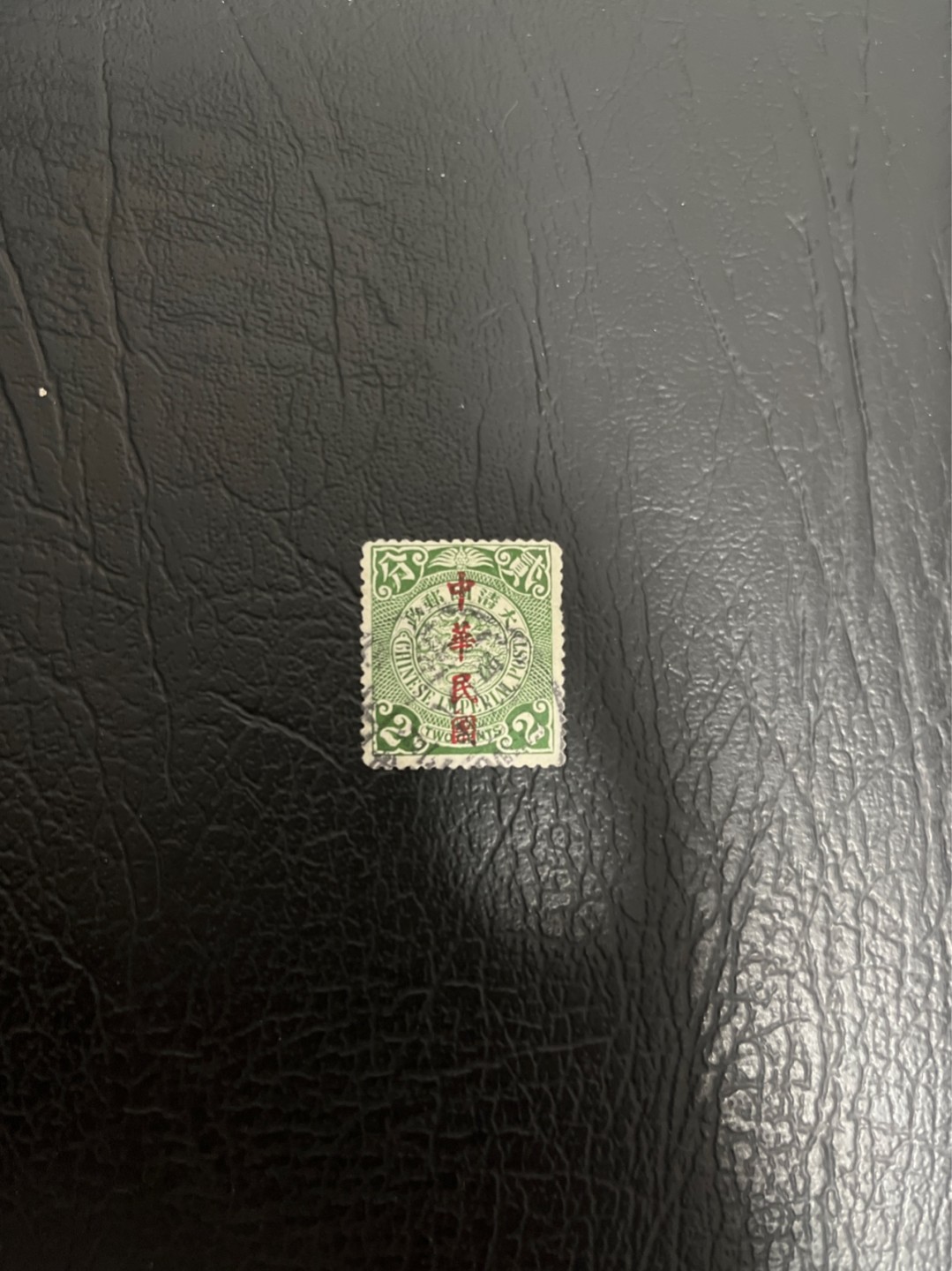 洪涛臻品 精选邮票限时拍卖第五十二期 龙票, 2分, 1912年楷体字加盖，比未加盖的龙票发行量少很多。百年老邮票, 难免有瑕疵, 入手文物级邮票的机会！