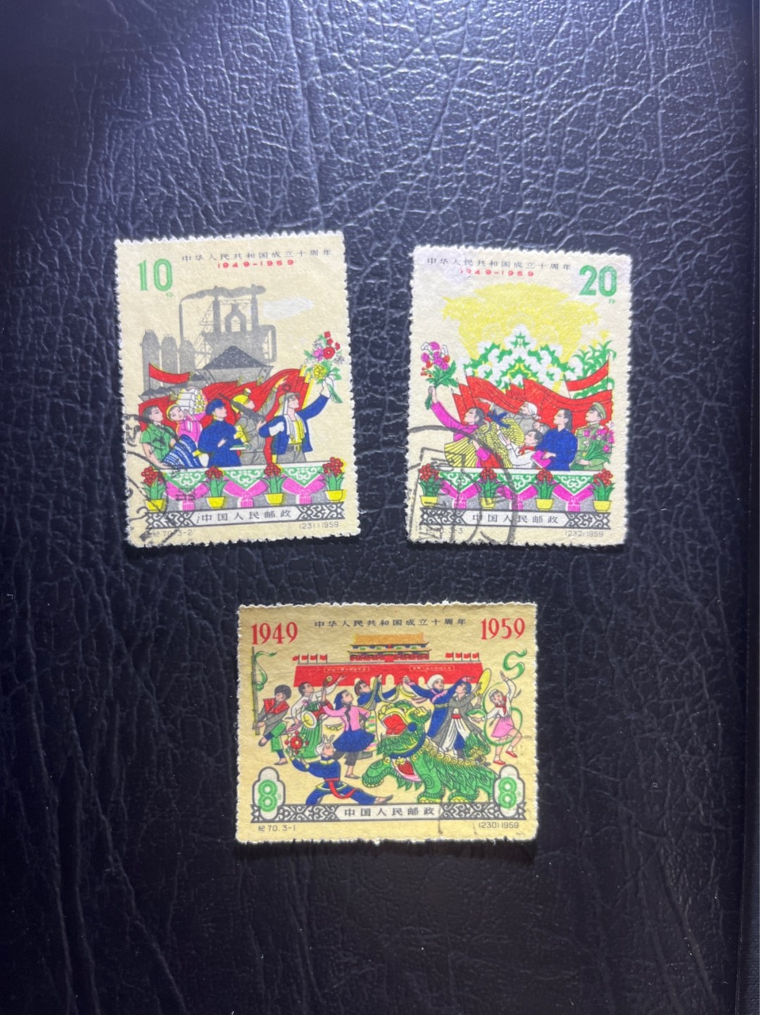洪涛臻品 精选邮票限时拍卖第五十二期 纪70建国10周年 盖销上品 -3微损