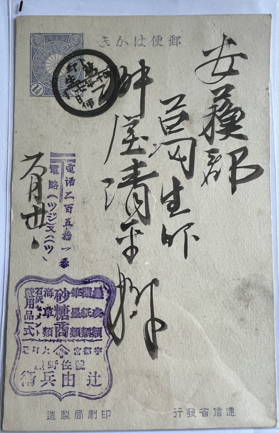 泡泡堂第115期  世界硬币明信片专场（无押金，无佣金，捡漏，全场20包邮，偏远地区除外） 明信片1