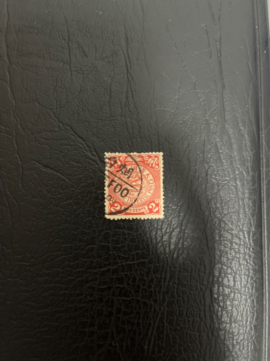 洪涛臻品 精选邮票限时拍卖第五十二期 大清龙票, 烟台戳，红2分, 发行过两次, 1898年发行的龙票有太极图水印(又分厚纸与薄纸), 1901-1910发行的龙票无水印, 随手取票未验水印(大多即使有水印也不易肉眼看到,部分薄纸龙票可以肉眼看到水印), 买家可以自行研究捡漏！百年老邮票, 难免有瑕疵, 入手文物级邮票的机会！